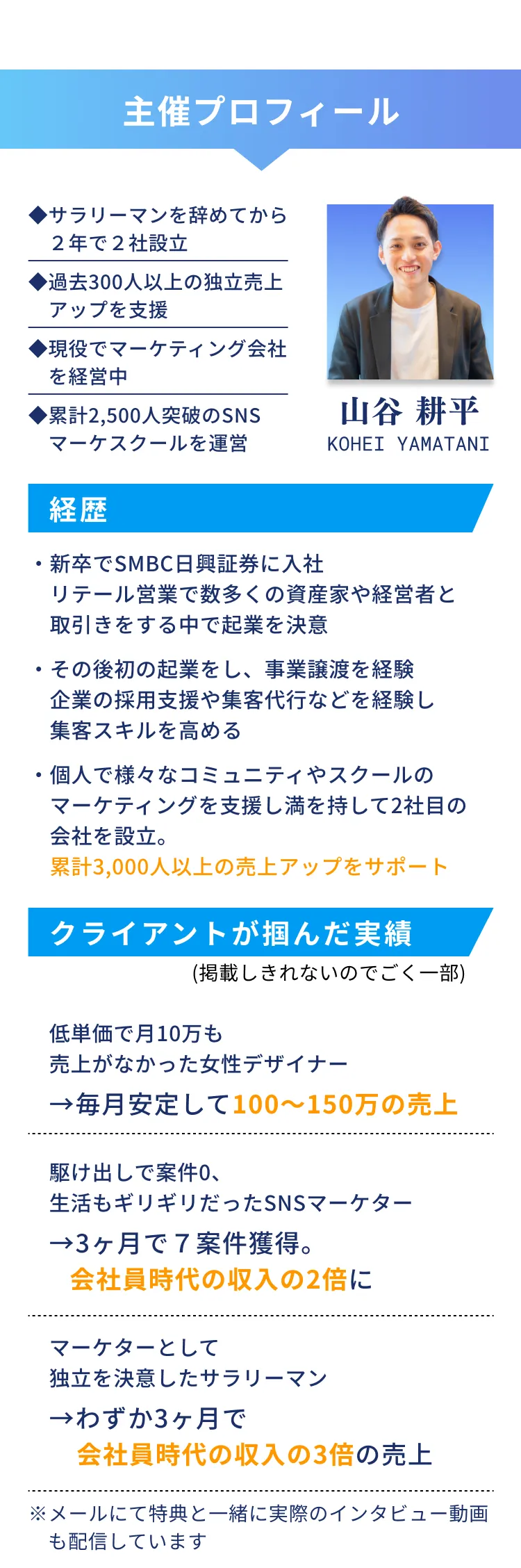 主催プロフィール